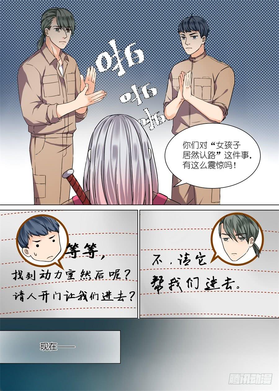 第三十三话7