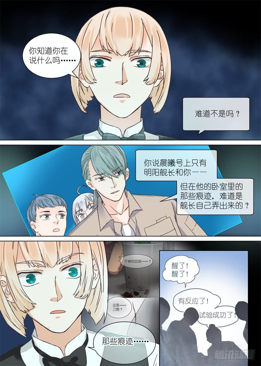 第三十三话8