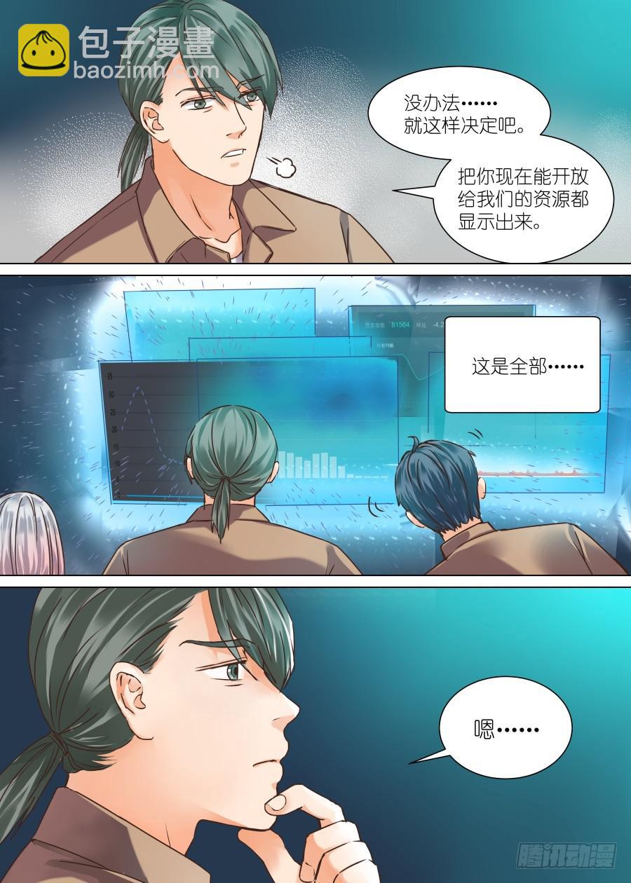 第三十五话8