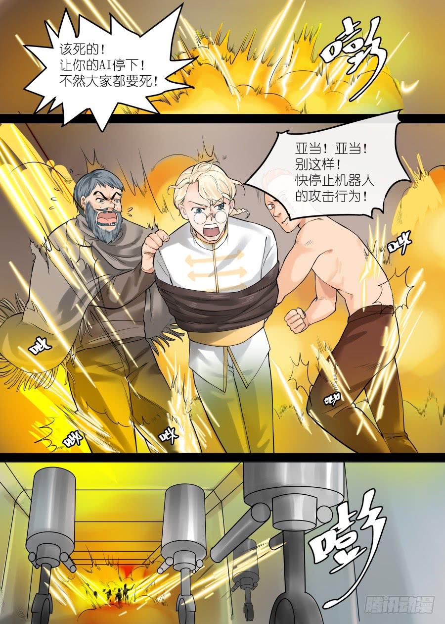 第三十七话4