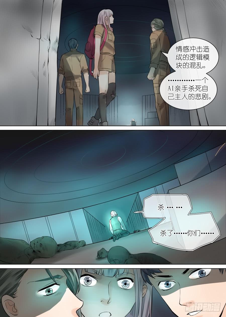 第三十七话8