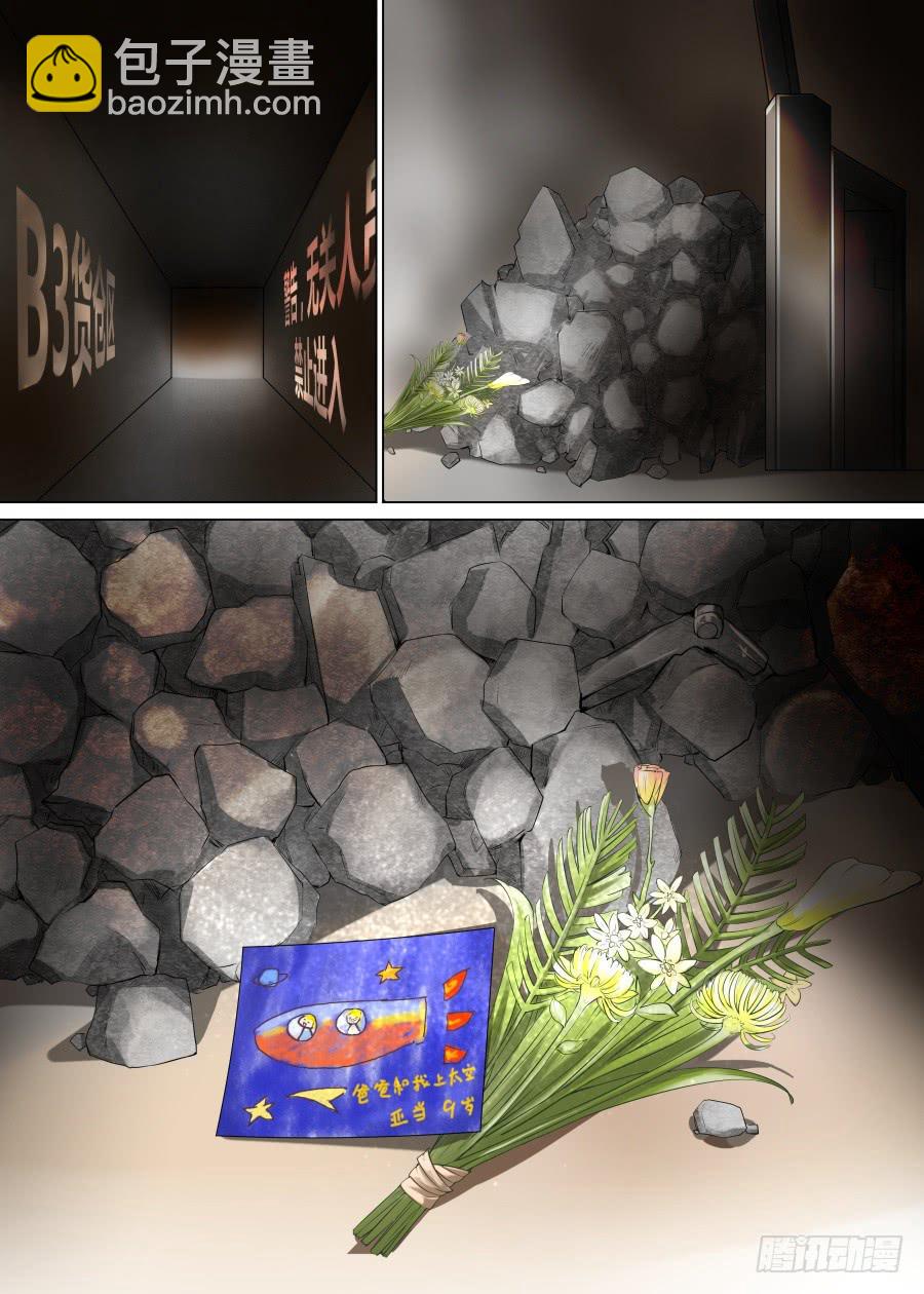 第三十九话12