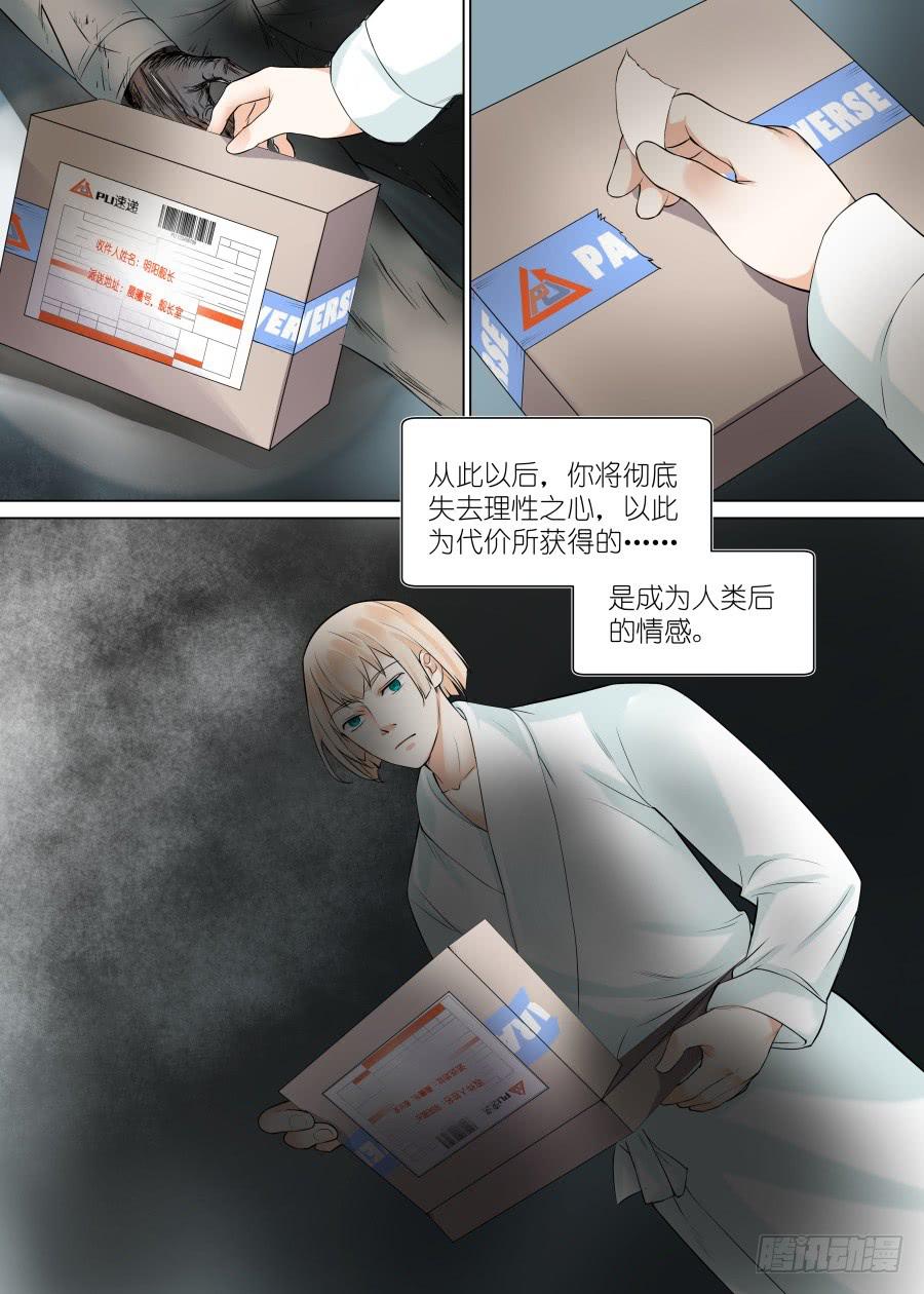 第三十九话8