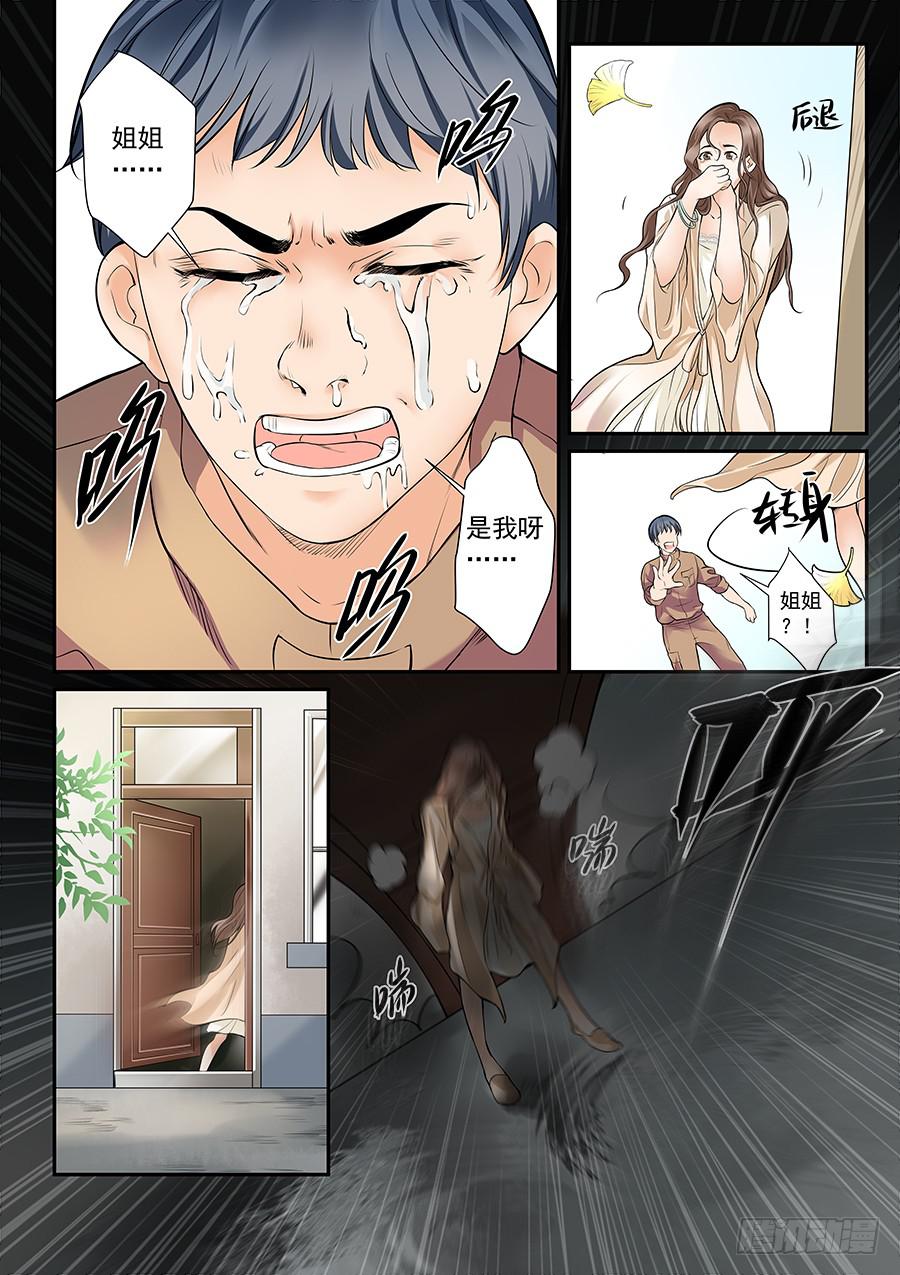 第四十四话2