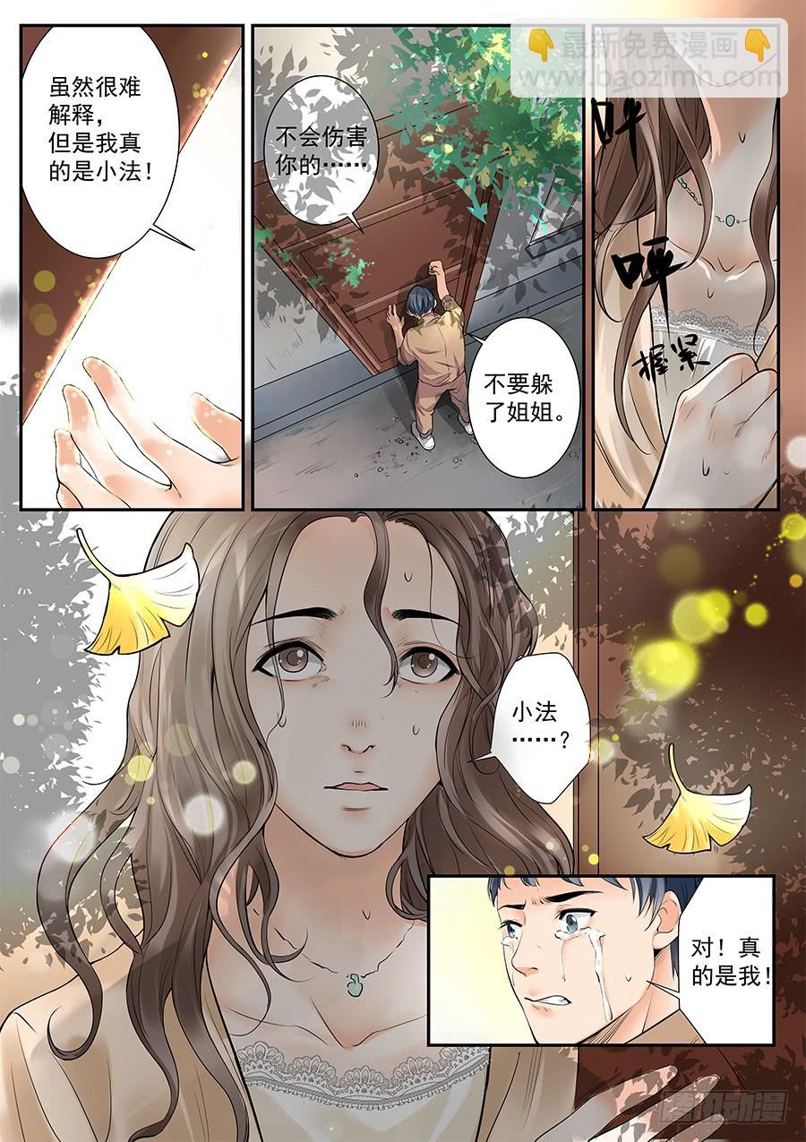 第四十四话4