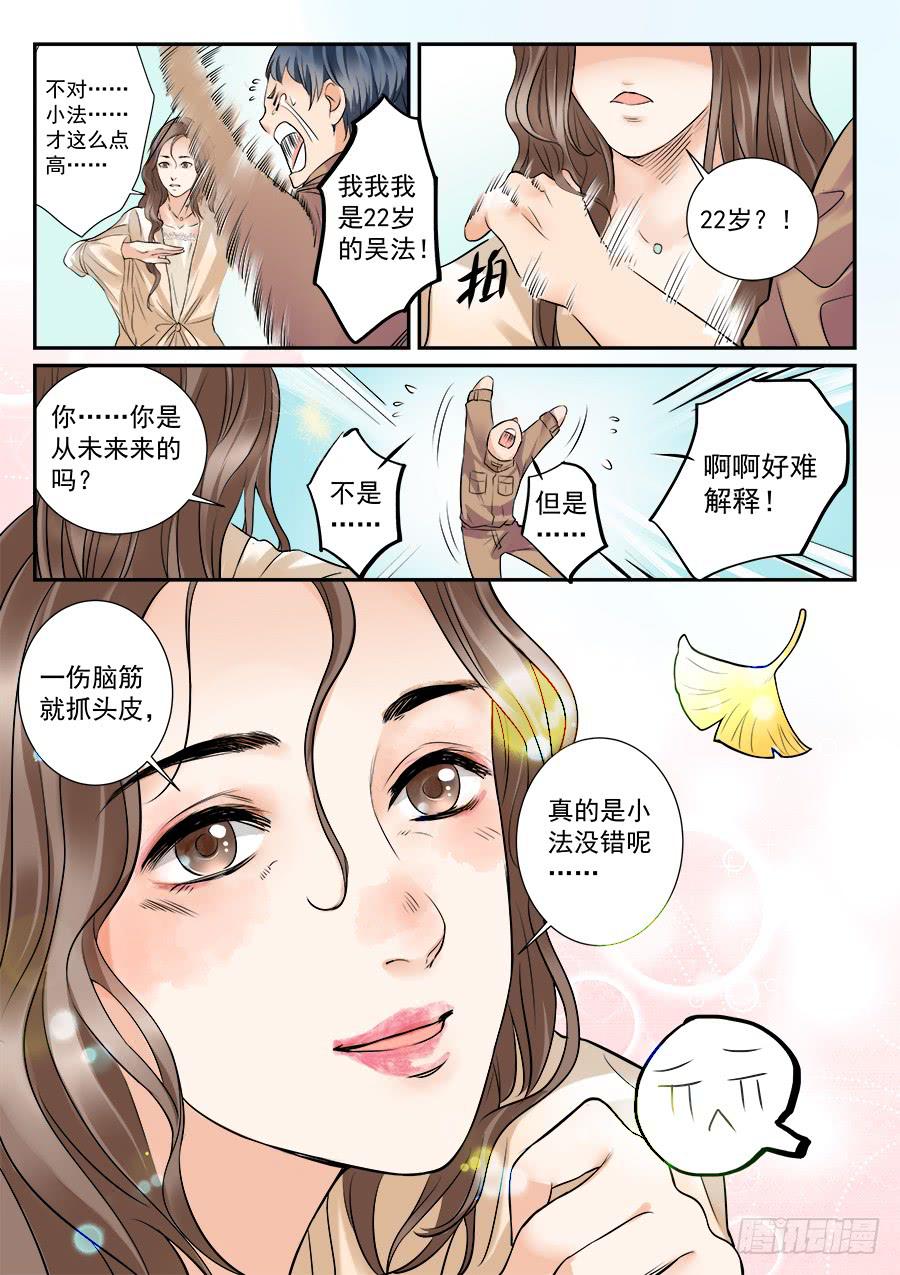 第四十四话5