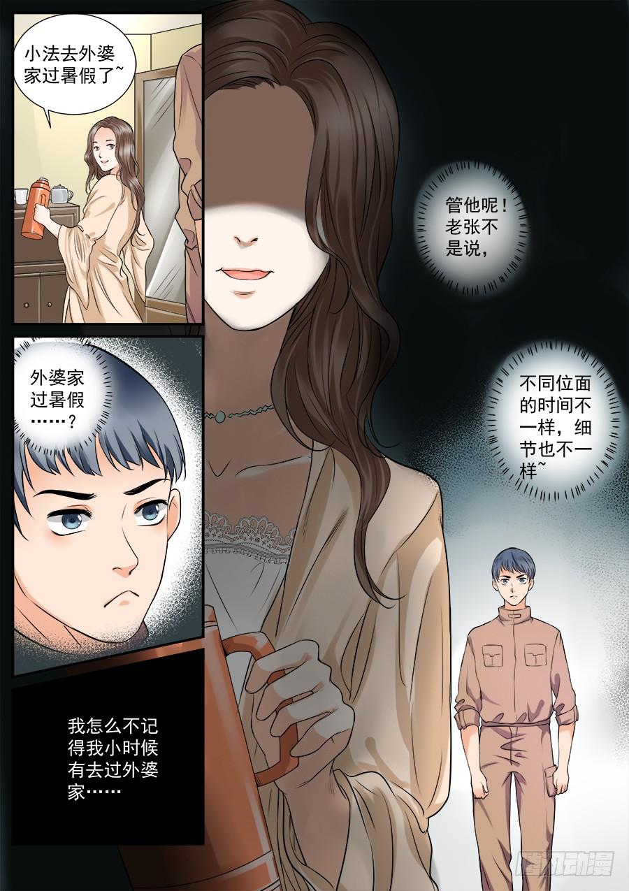 第四十四话7