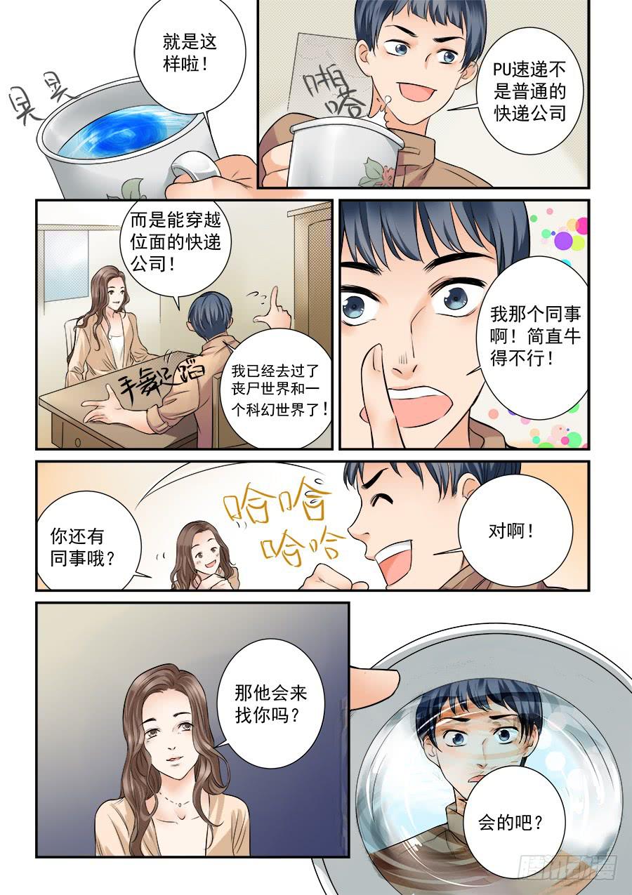 第四十五话2