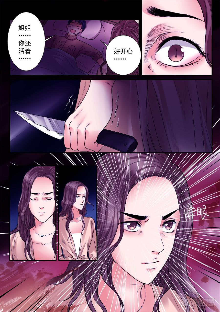 第四十五话6