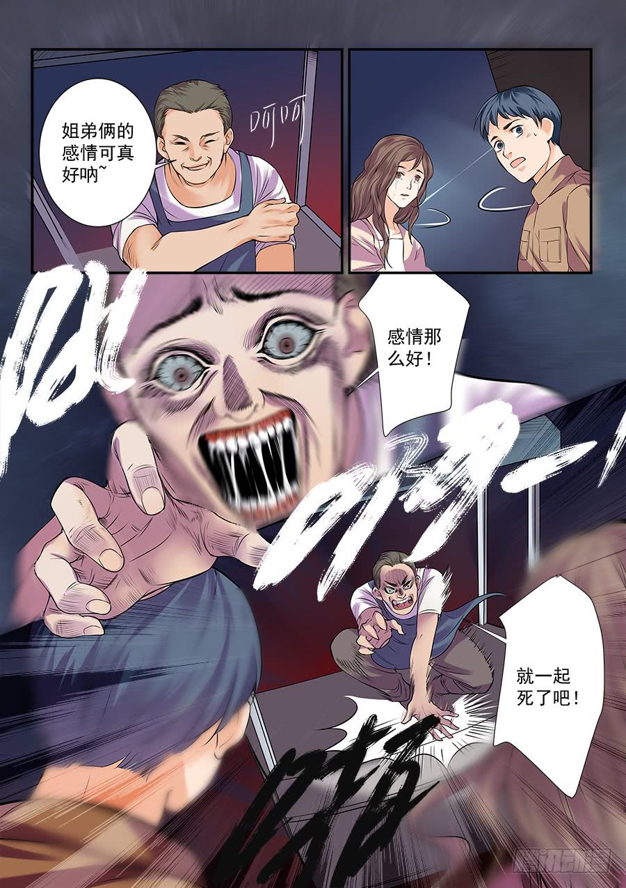 第四十九话4