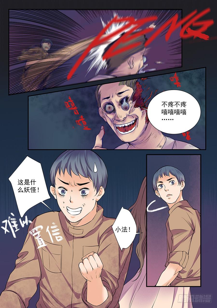 第四十九话5