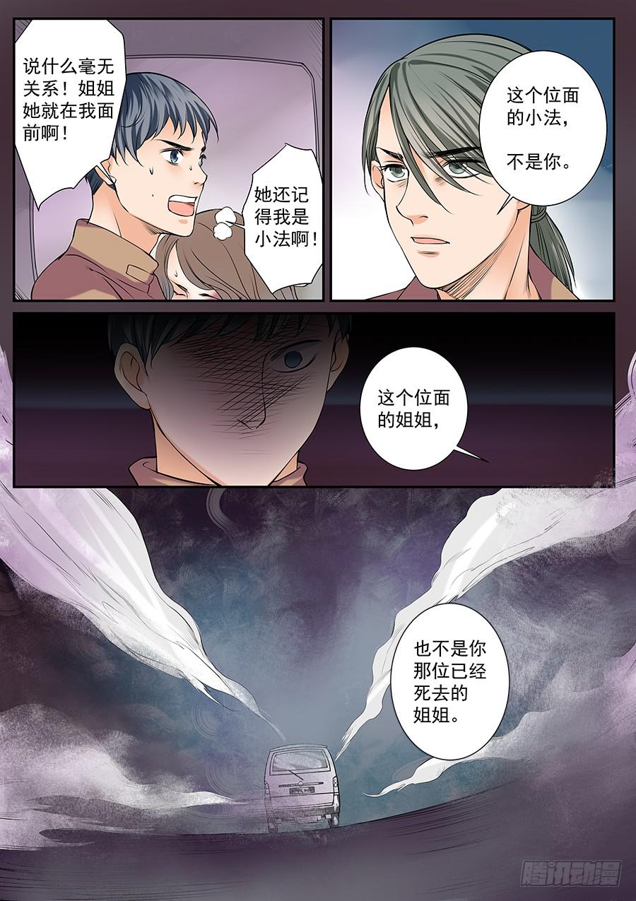 第五十一话3