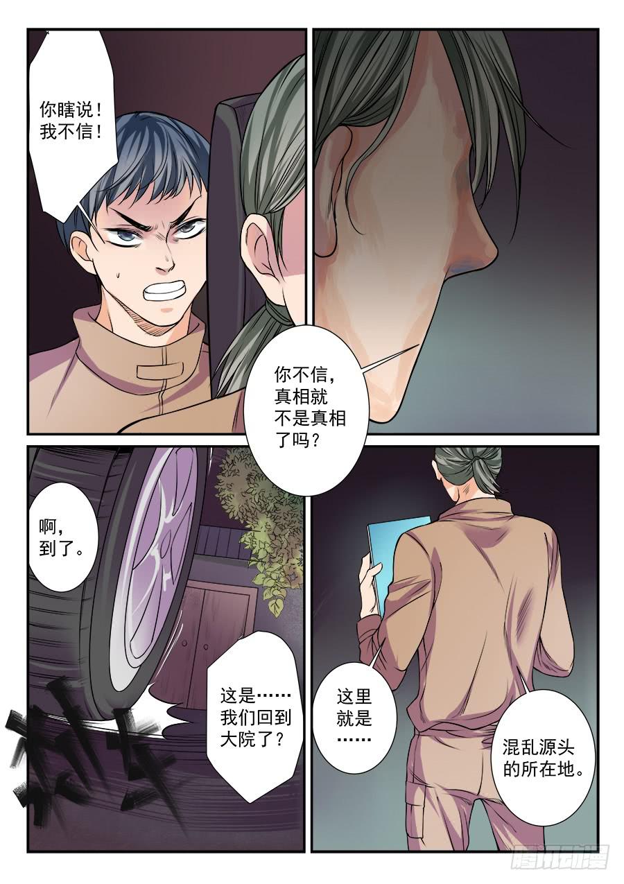第五十一话4
