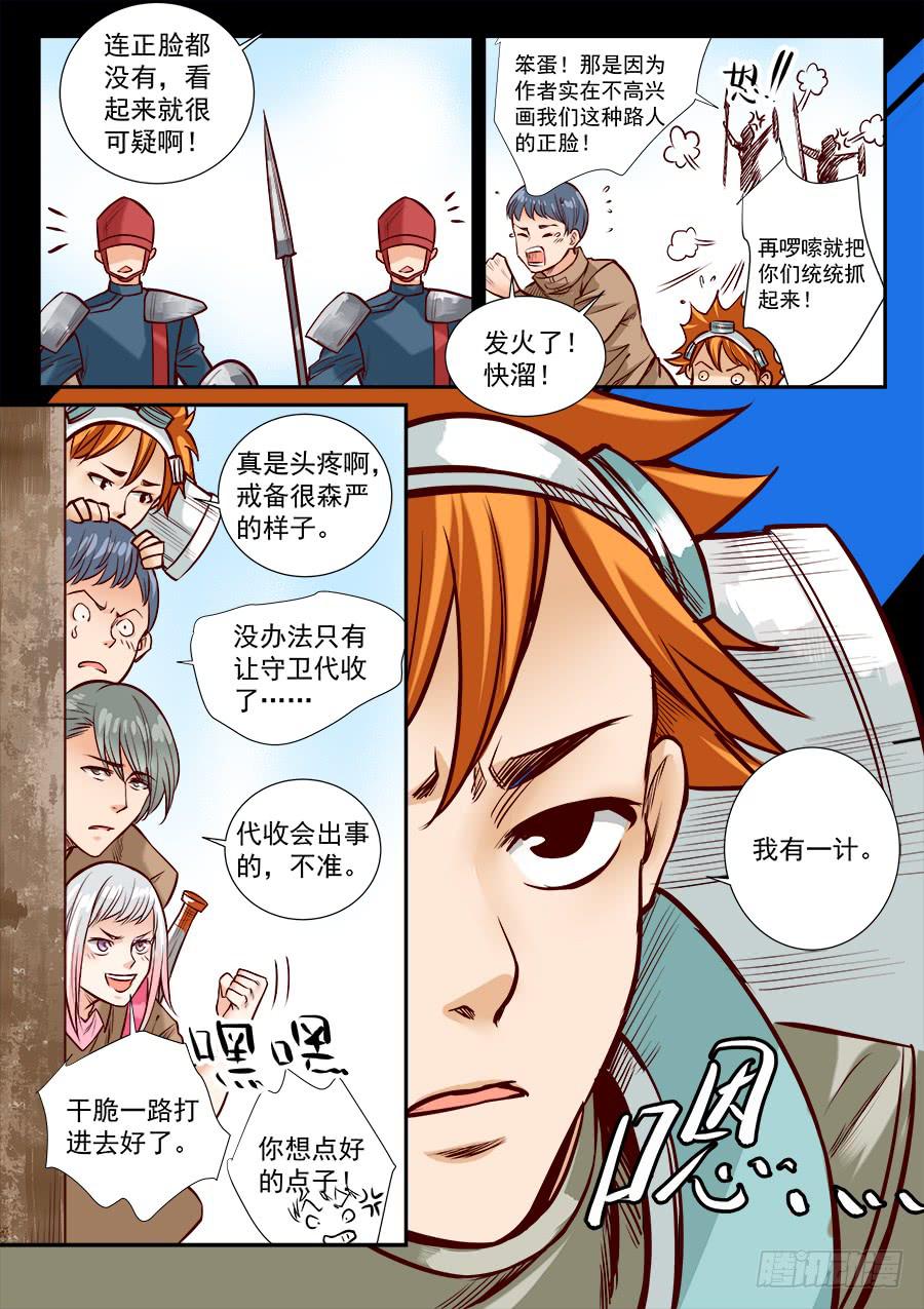 第七十三话1