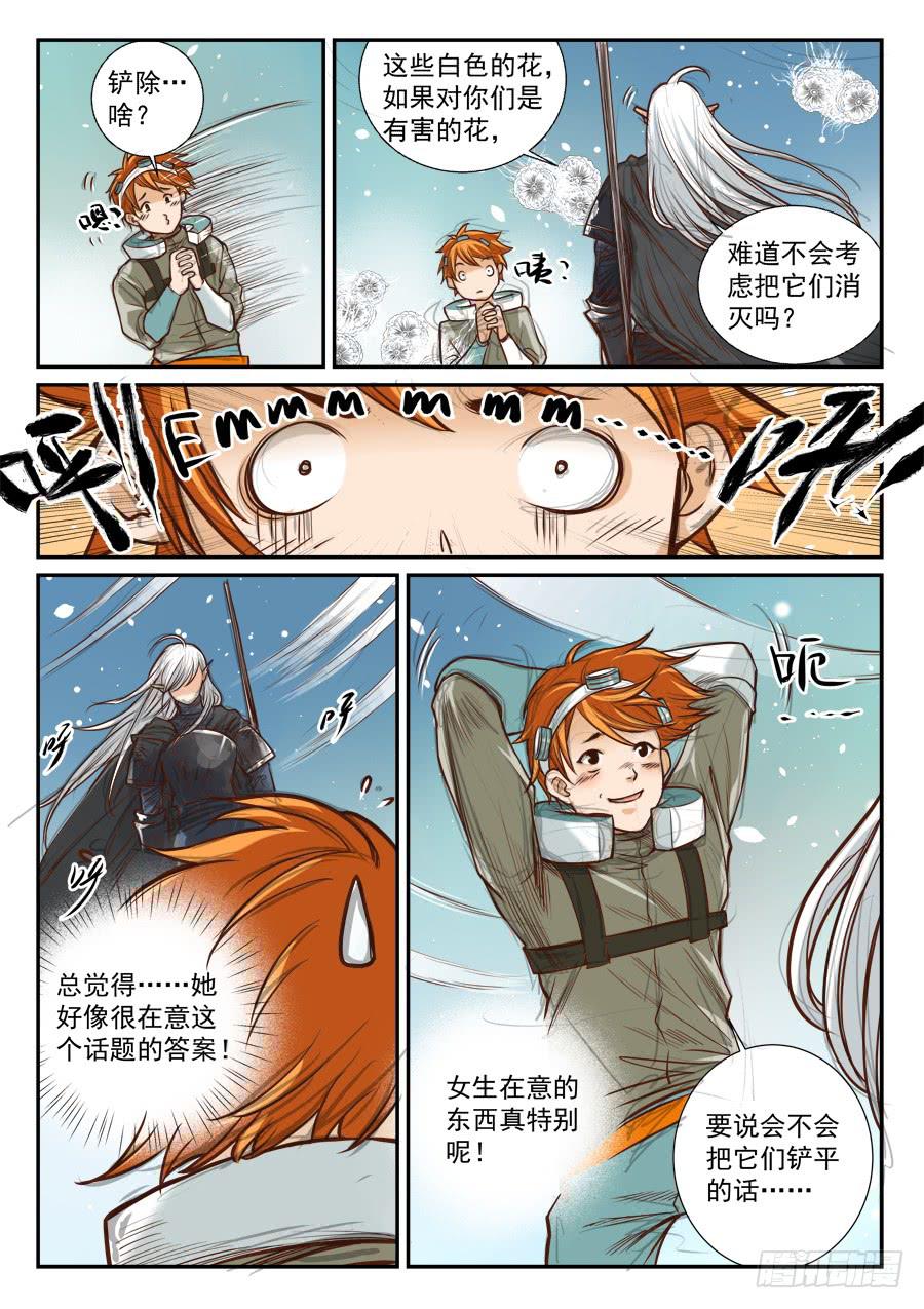 第七十九话6