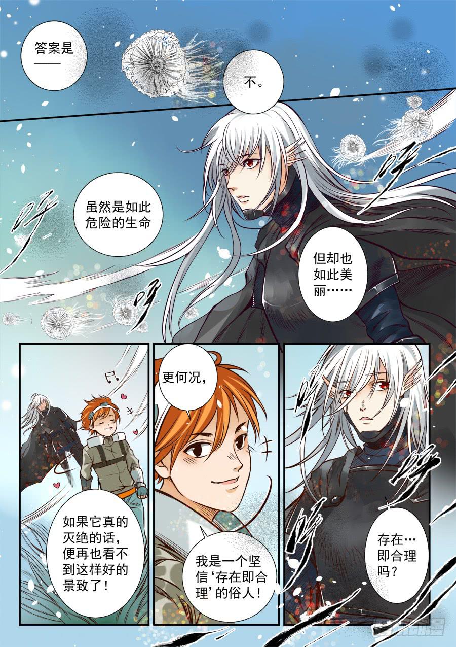 第七十九话7
