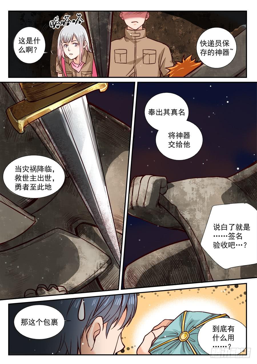 第八十二话0