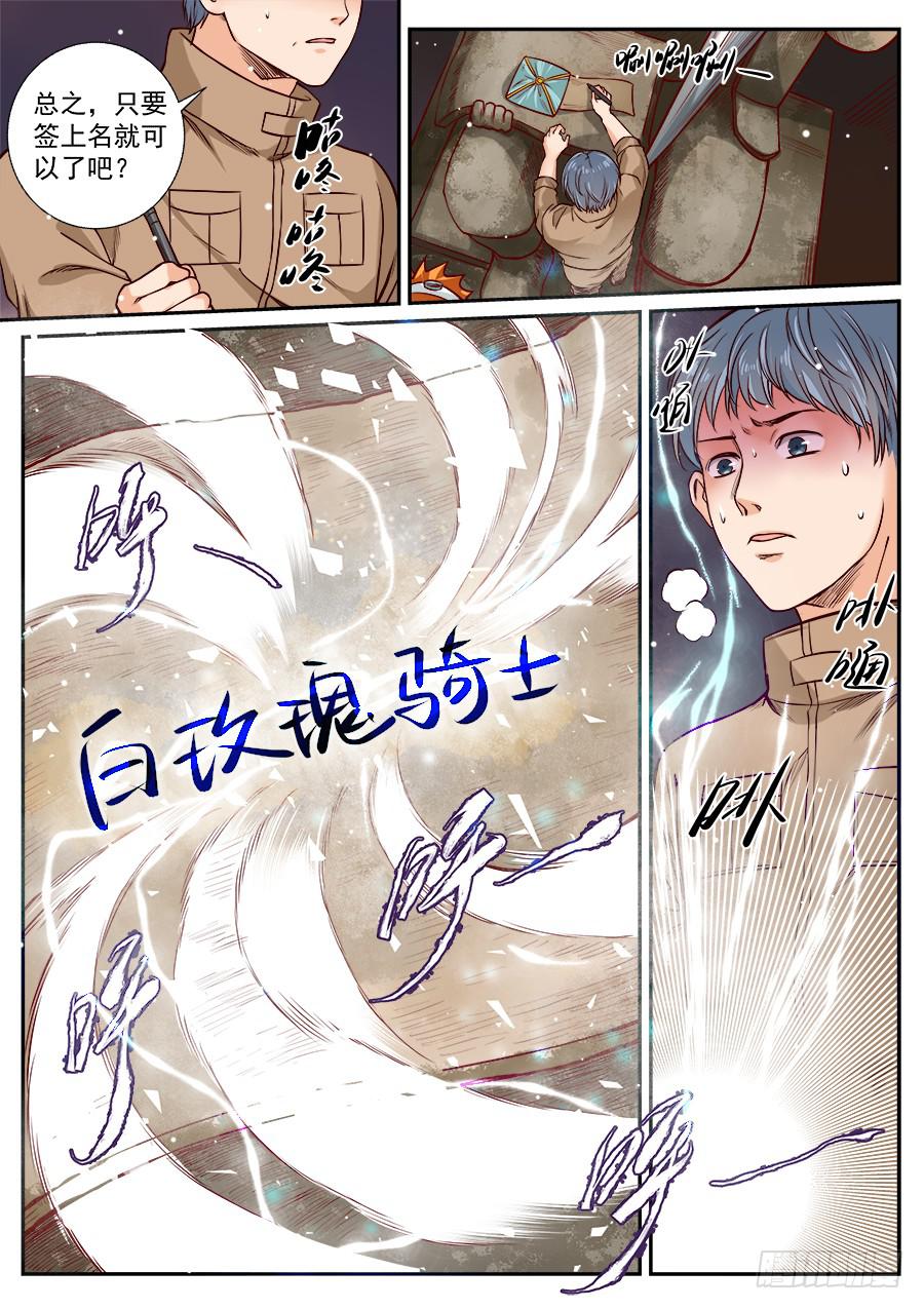 第八十二话1