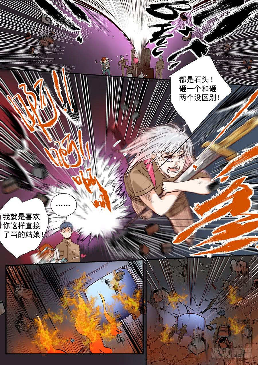 第八十二话5