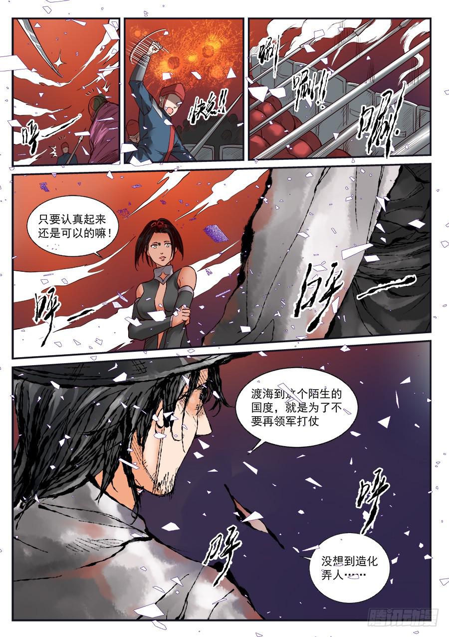 第八十七话5