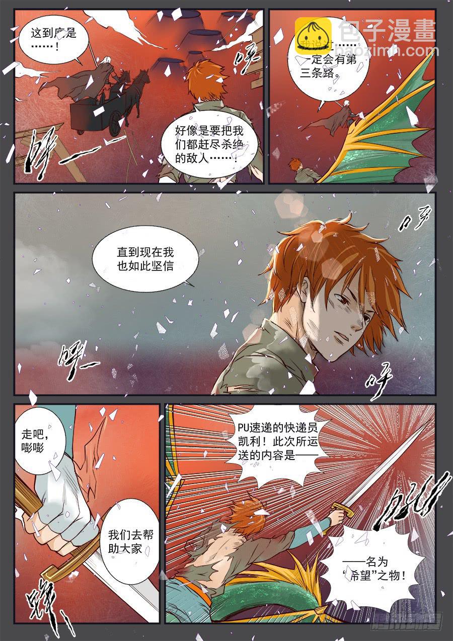 第八十七话7