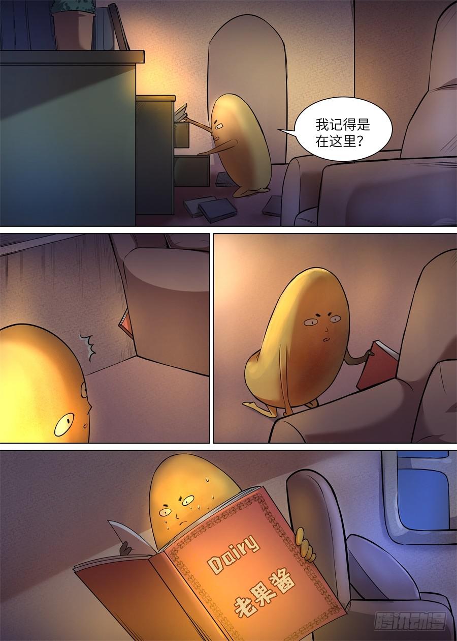 第九十四话2