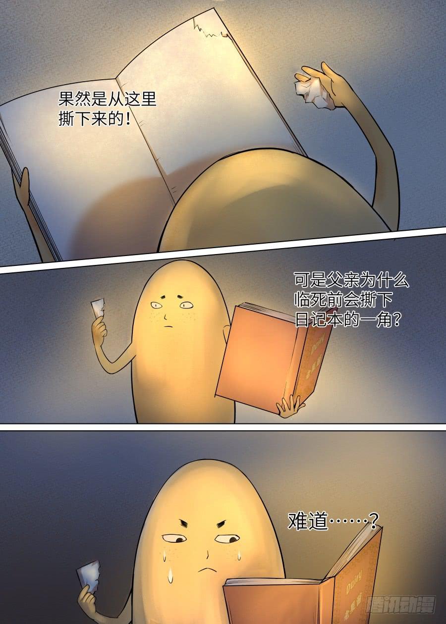 第九十四话3