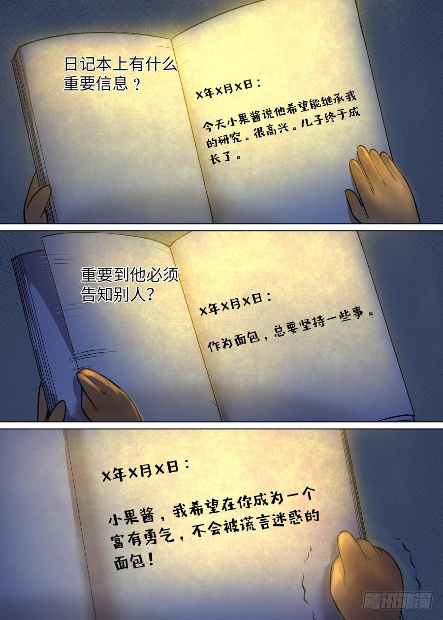 第九十四话4