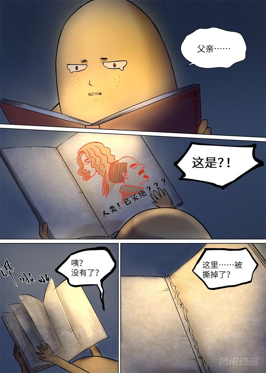 第九十四话5