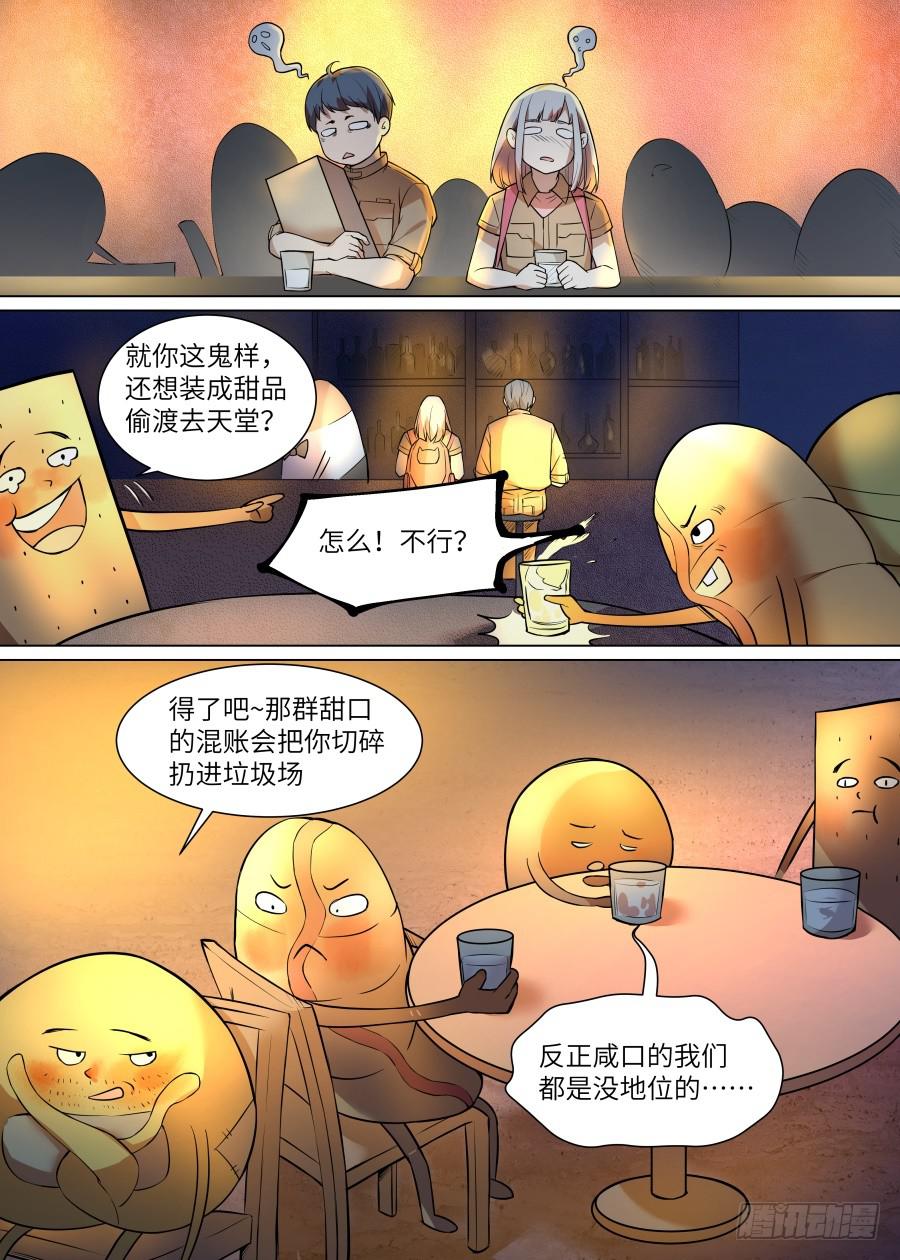 第九十四话7