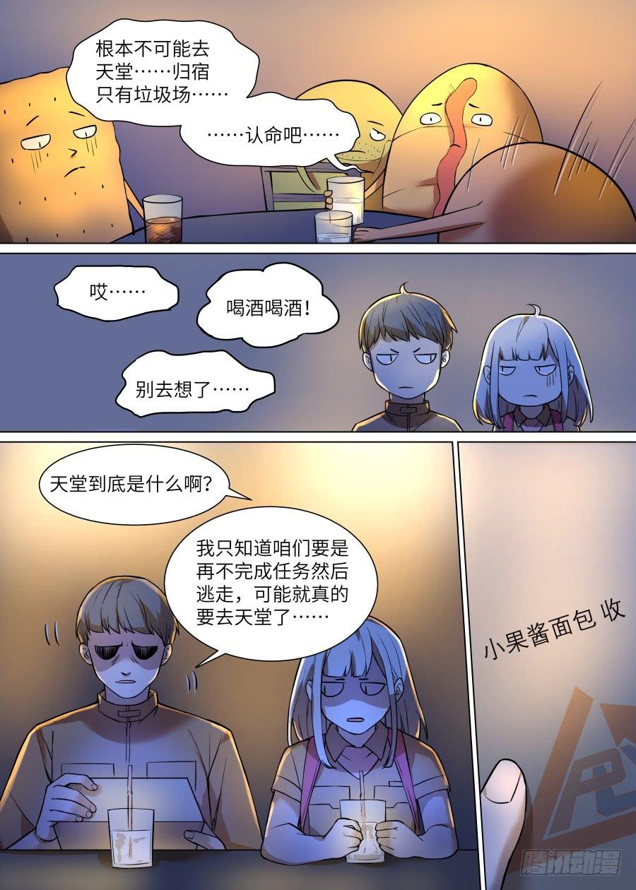 第九十四话8
