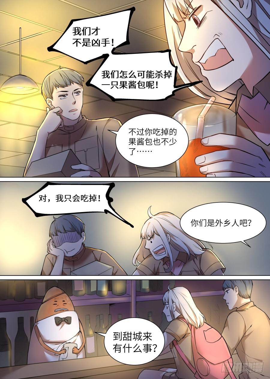 第九十四话9
