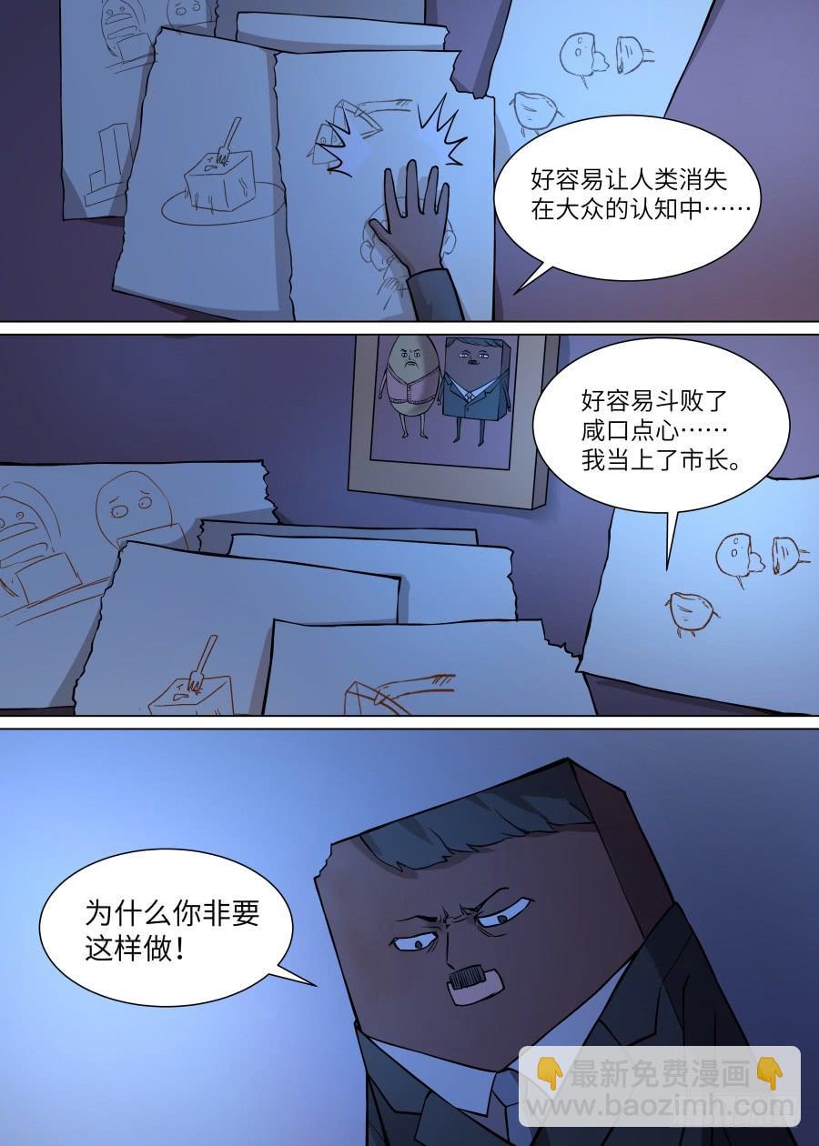 第九十八话2