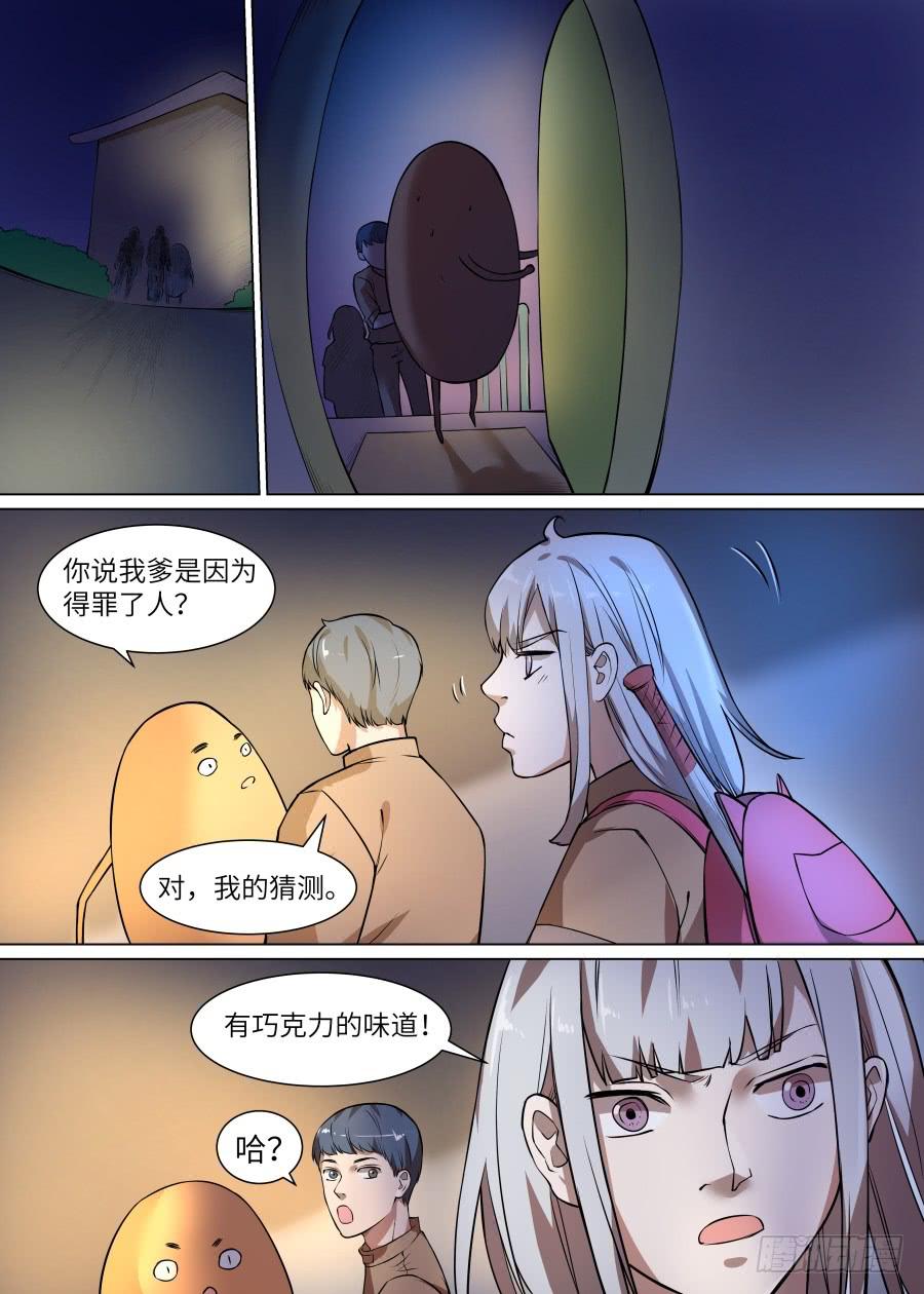 第九十八话3