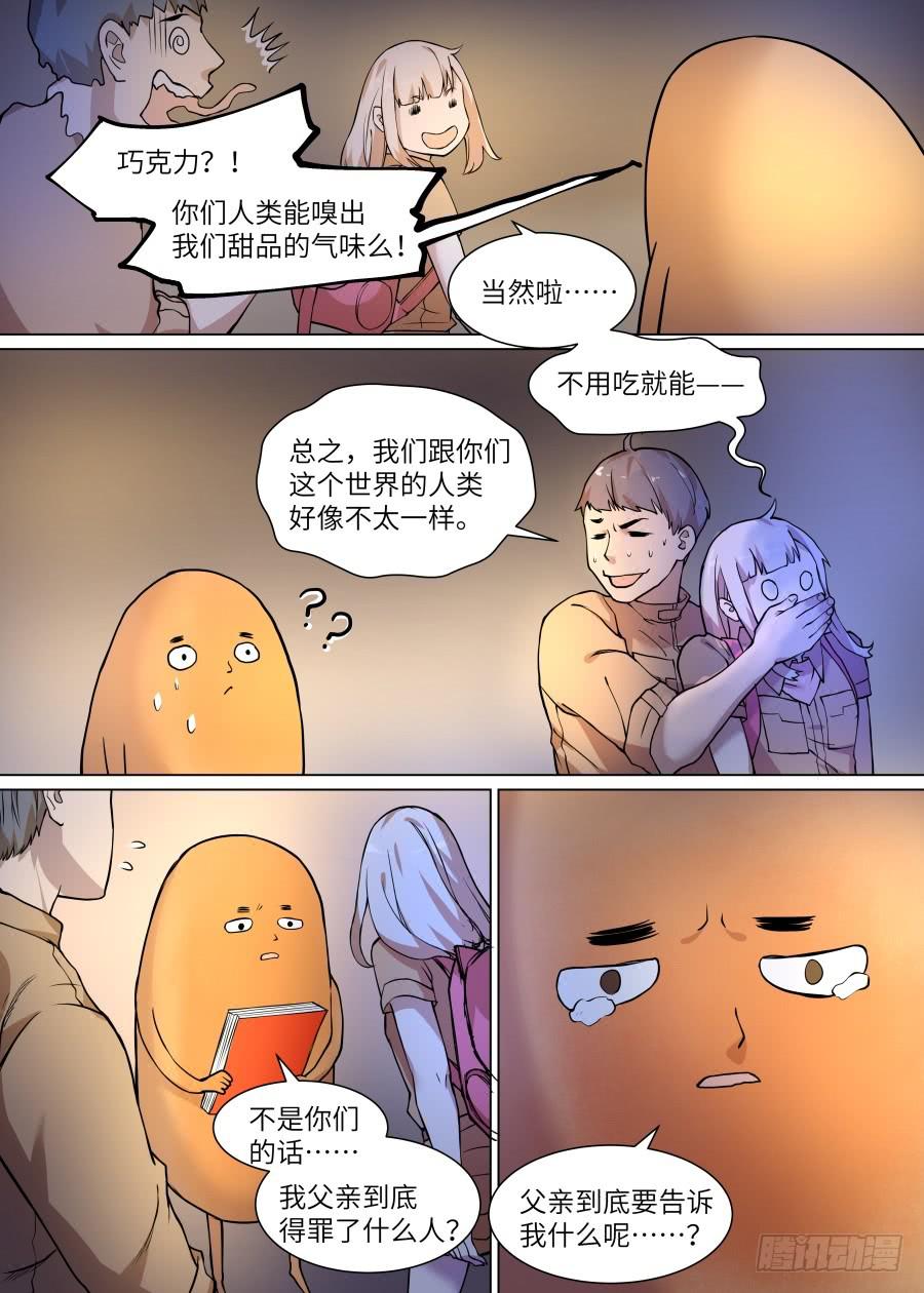 第九十八话4