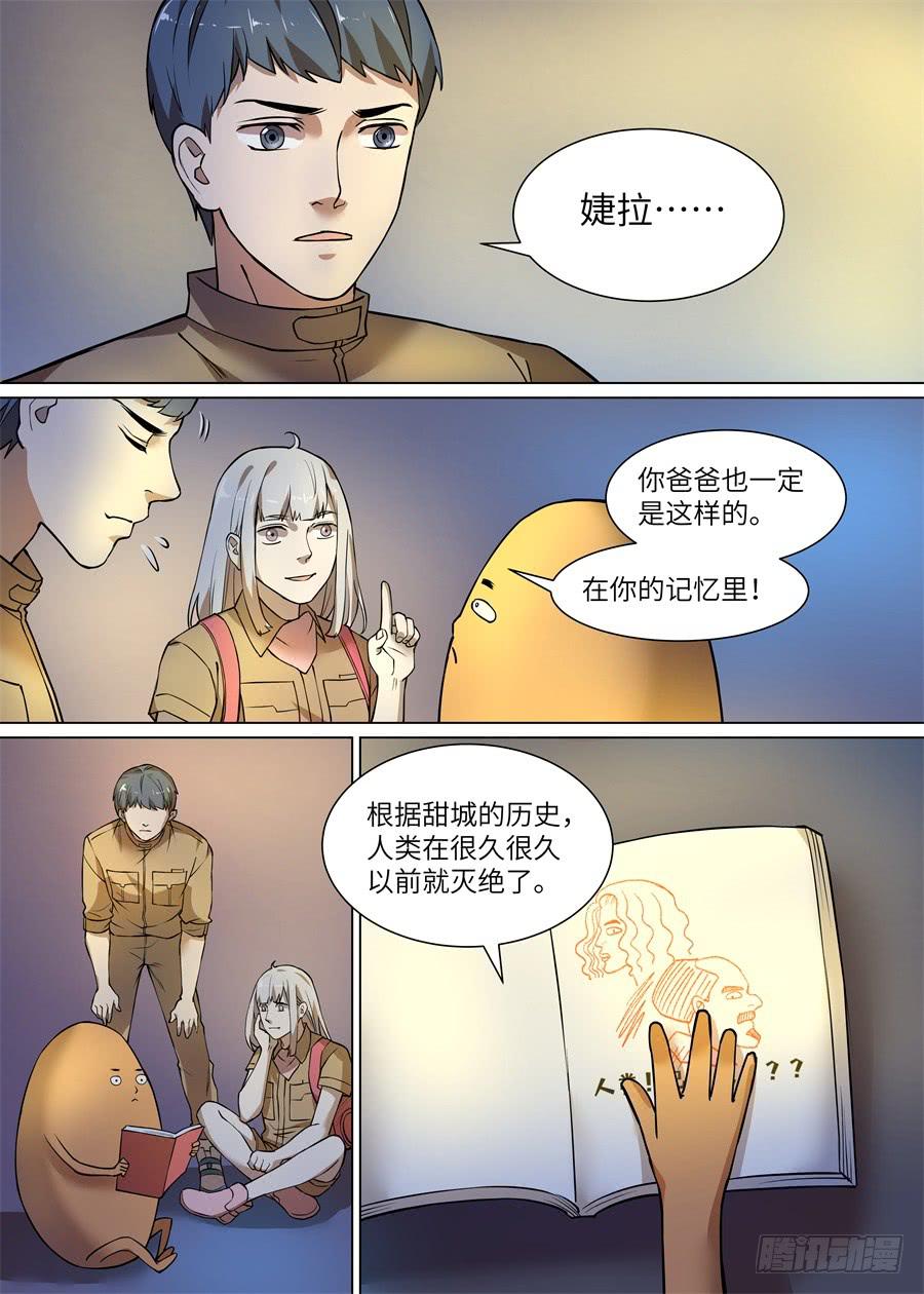 第九十八话6