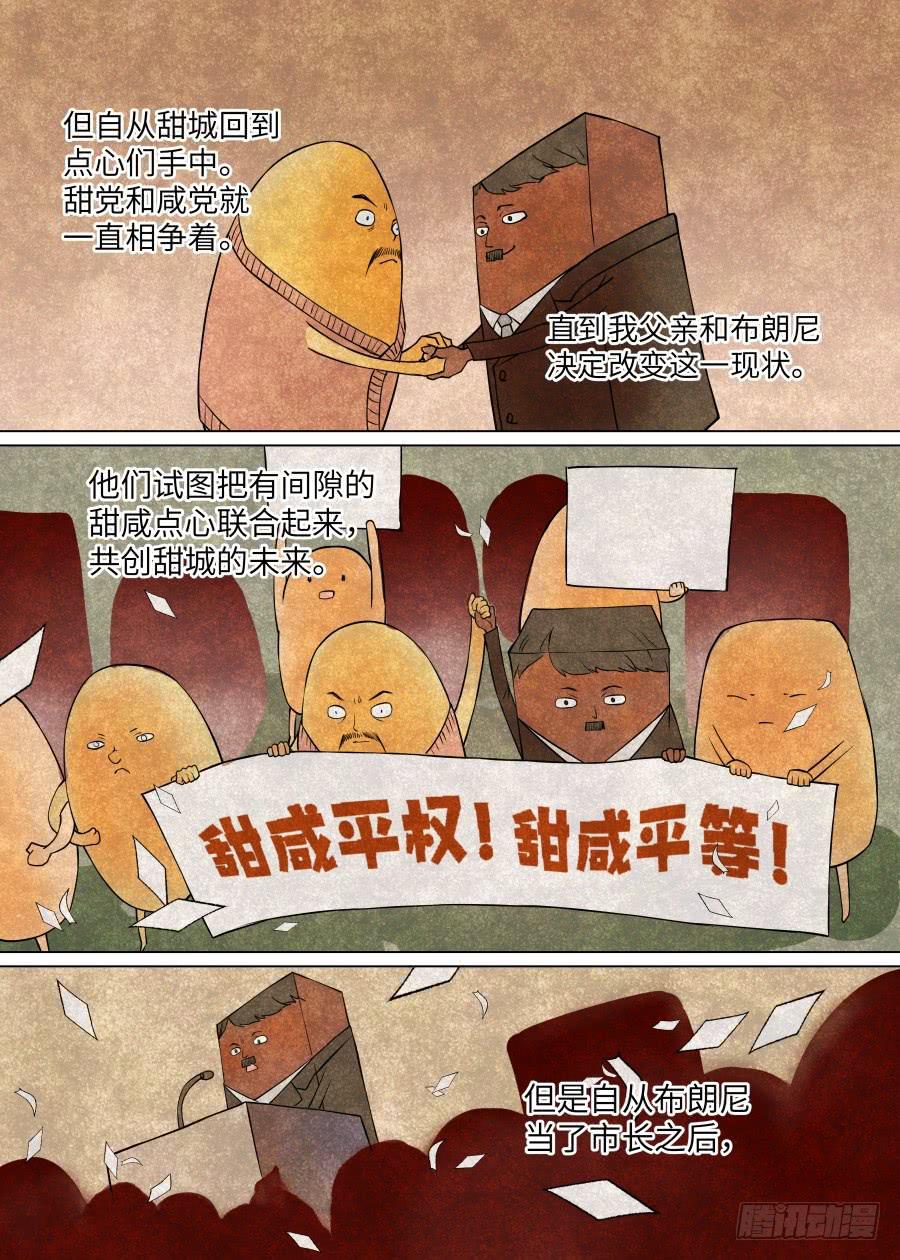 第九十八话7