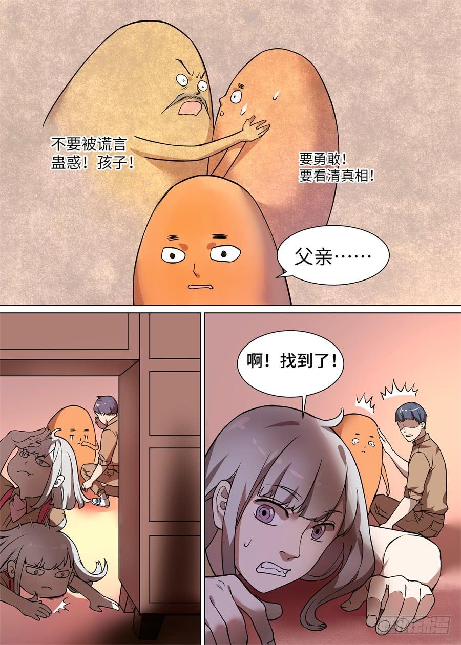 第九十八话9