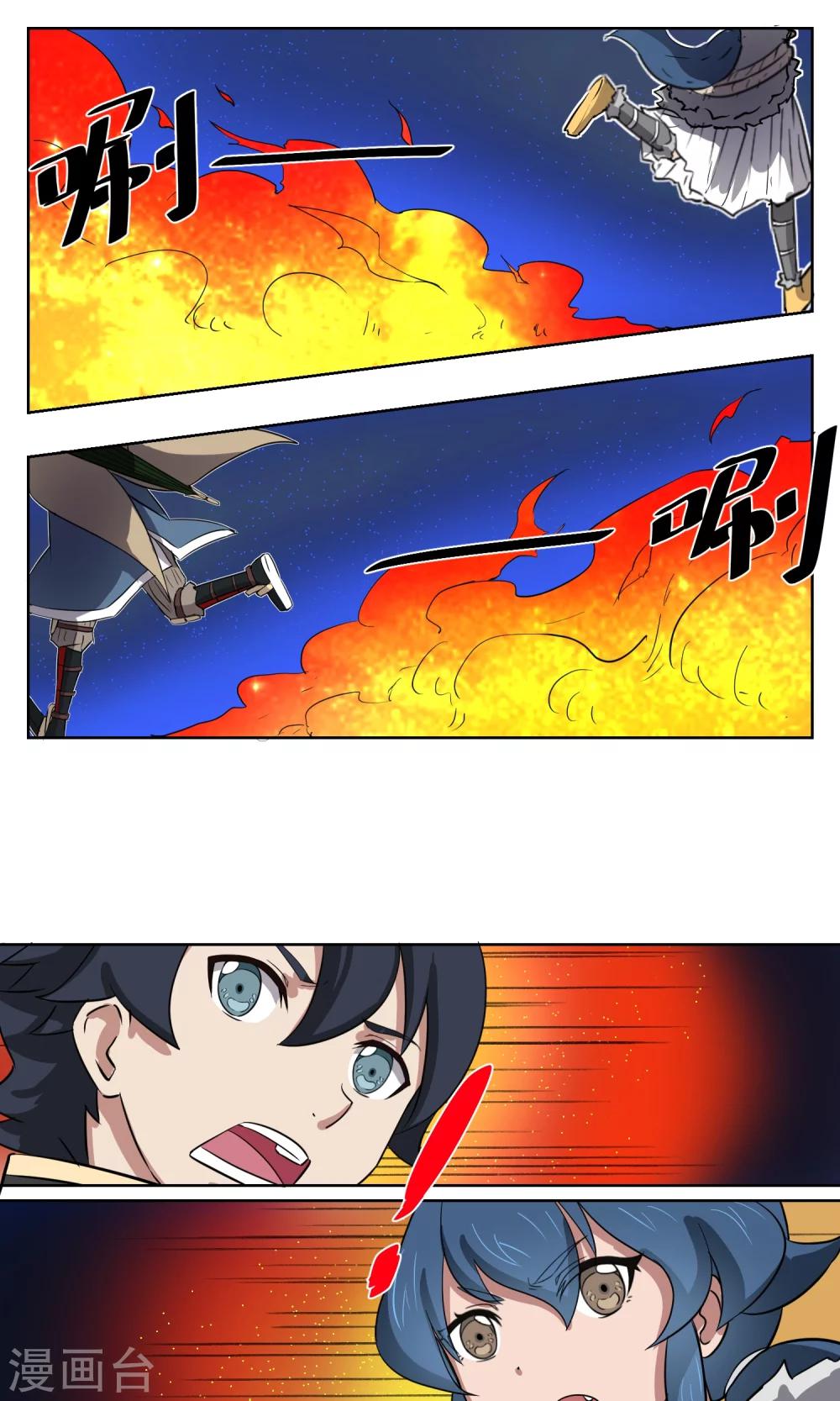 第13话 斗转星移1