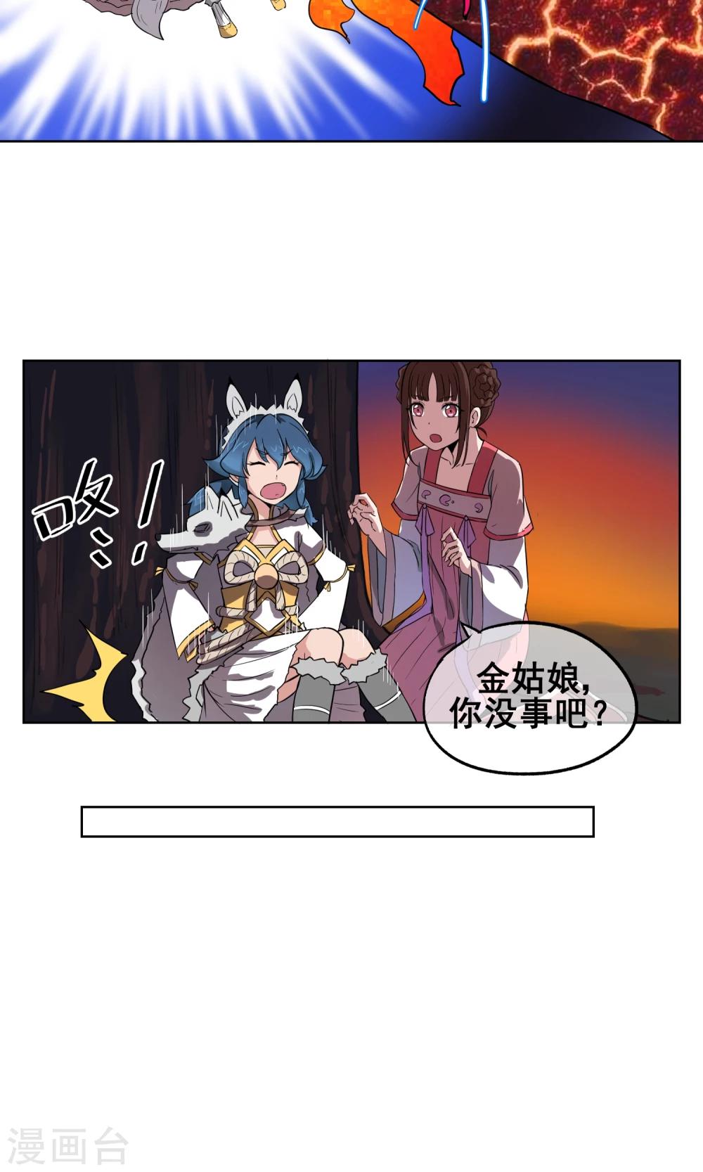 第13话 斗转星移15