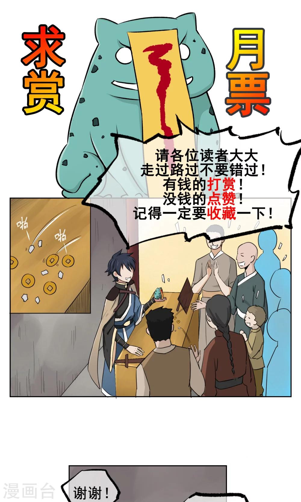 第13话 斗转星移17