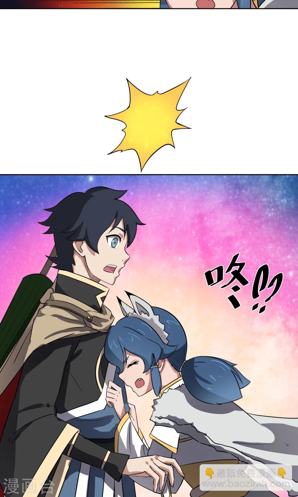 第13话 斗转星移2
