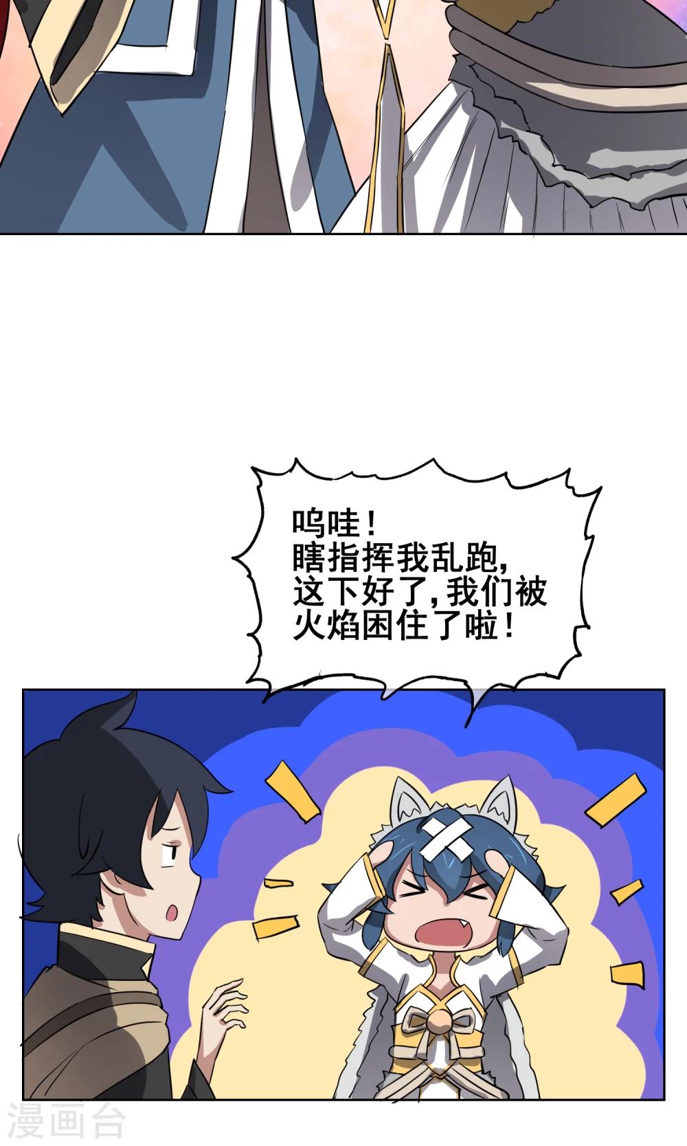 第13话 斗转星移3