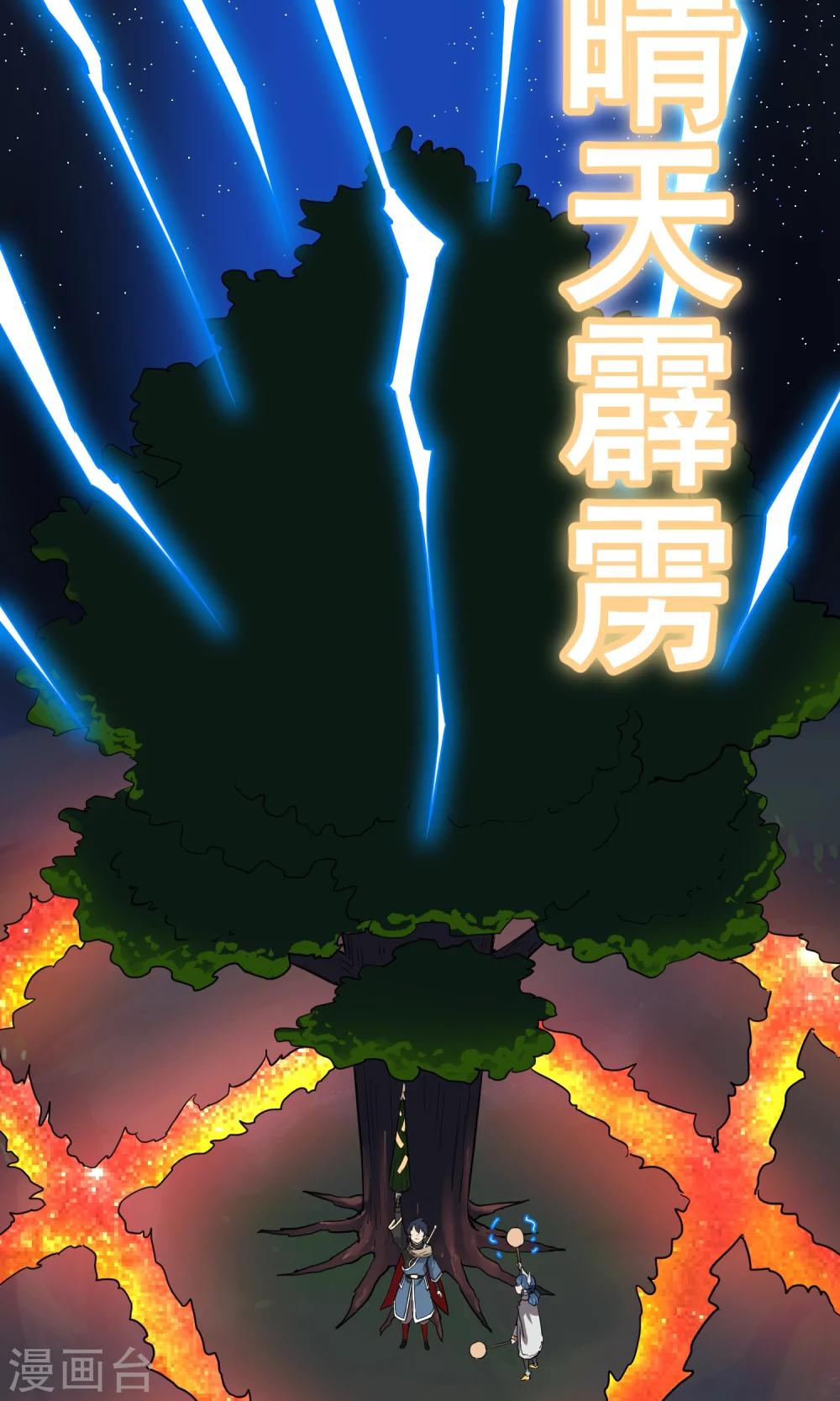 第13话 斗转星移9