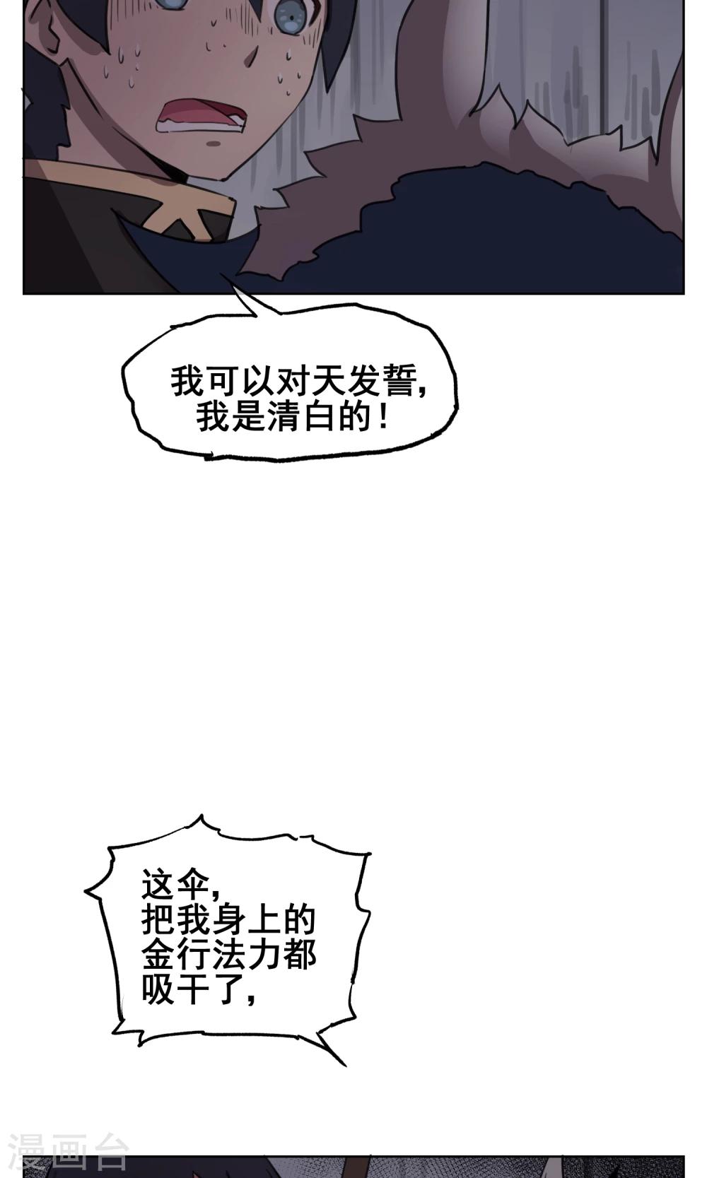 第19话 捆绑play！10