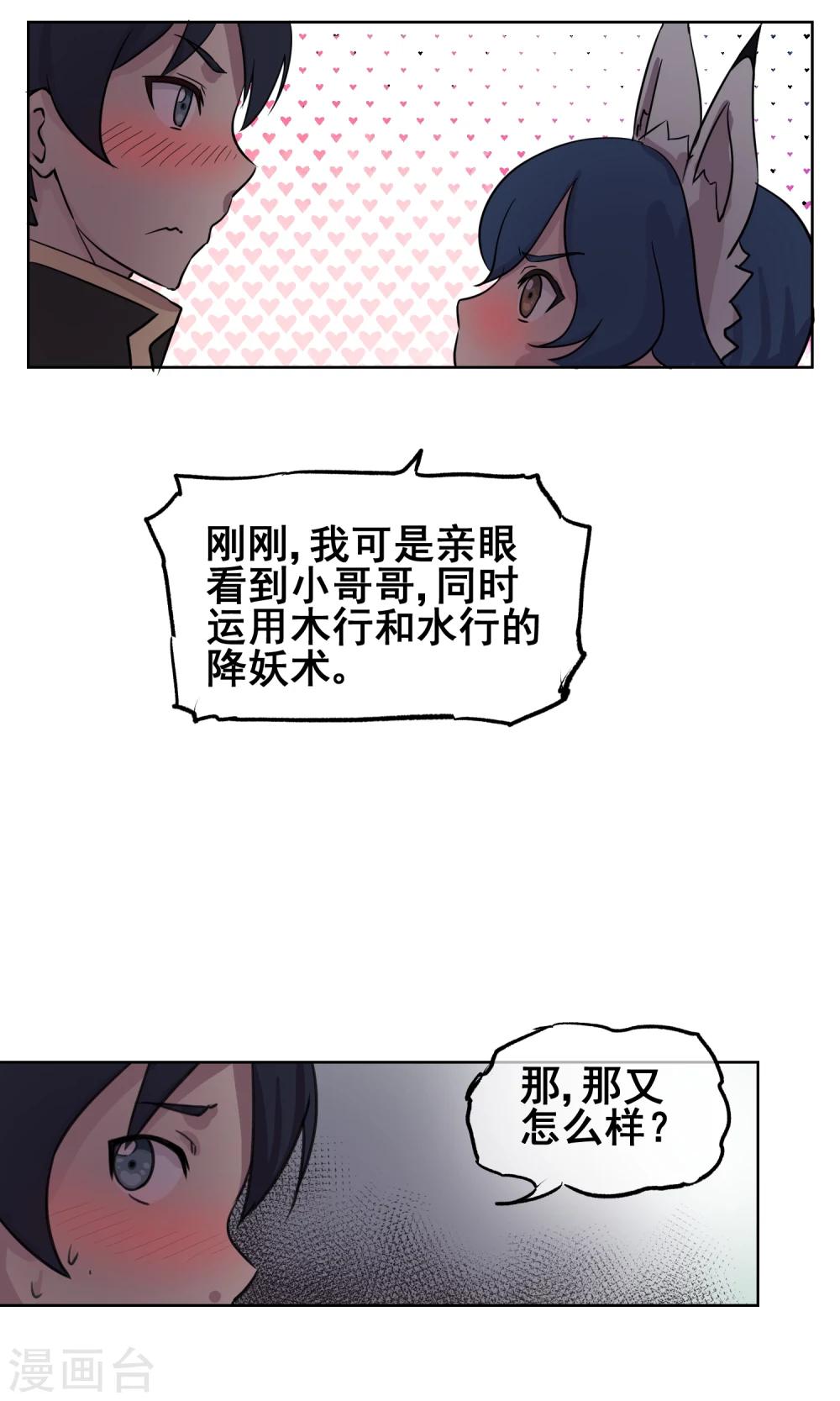 第19话 捆绑play！12