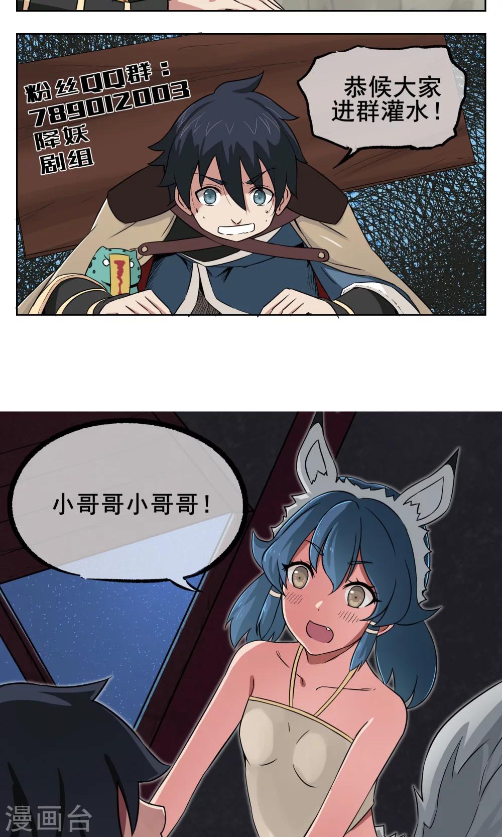 第19话 捆绑play！16