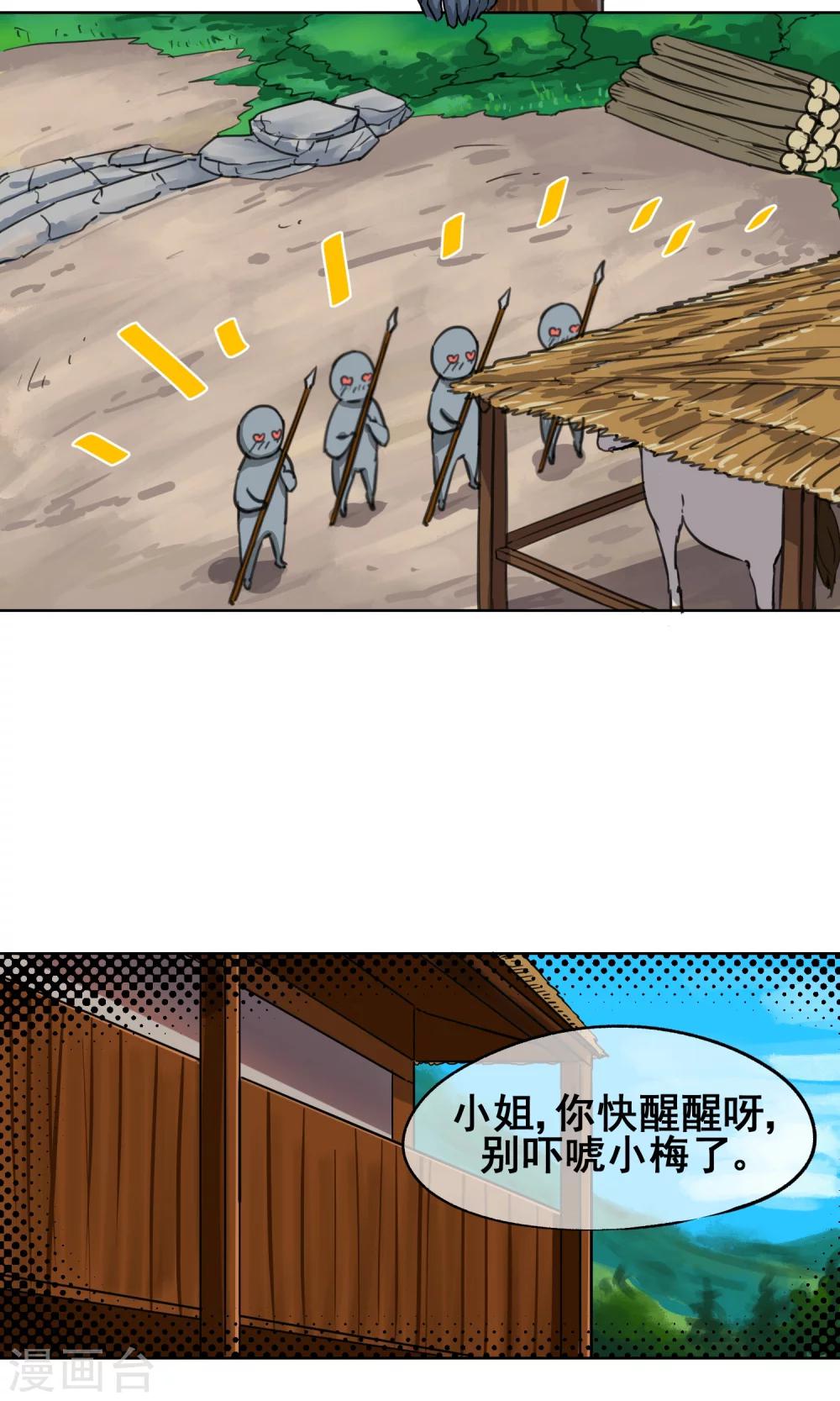 第19话 捆绑play！3