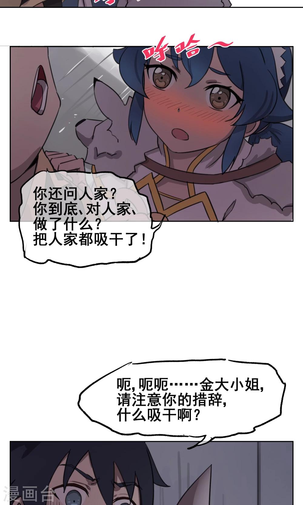 第19话 捆绑play！9