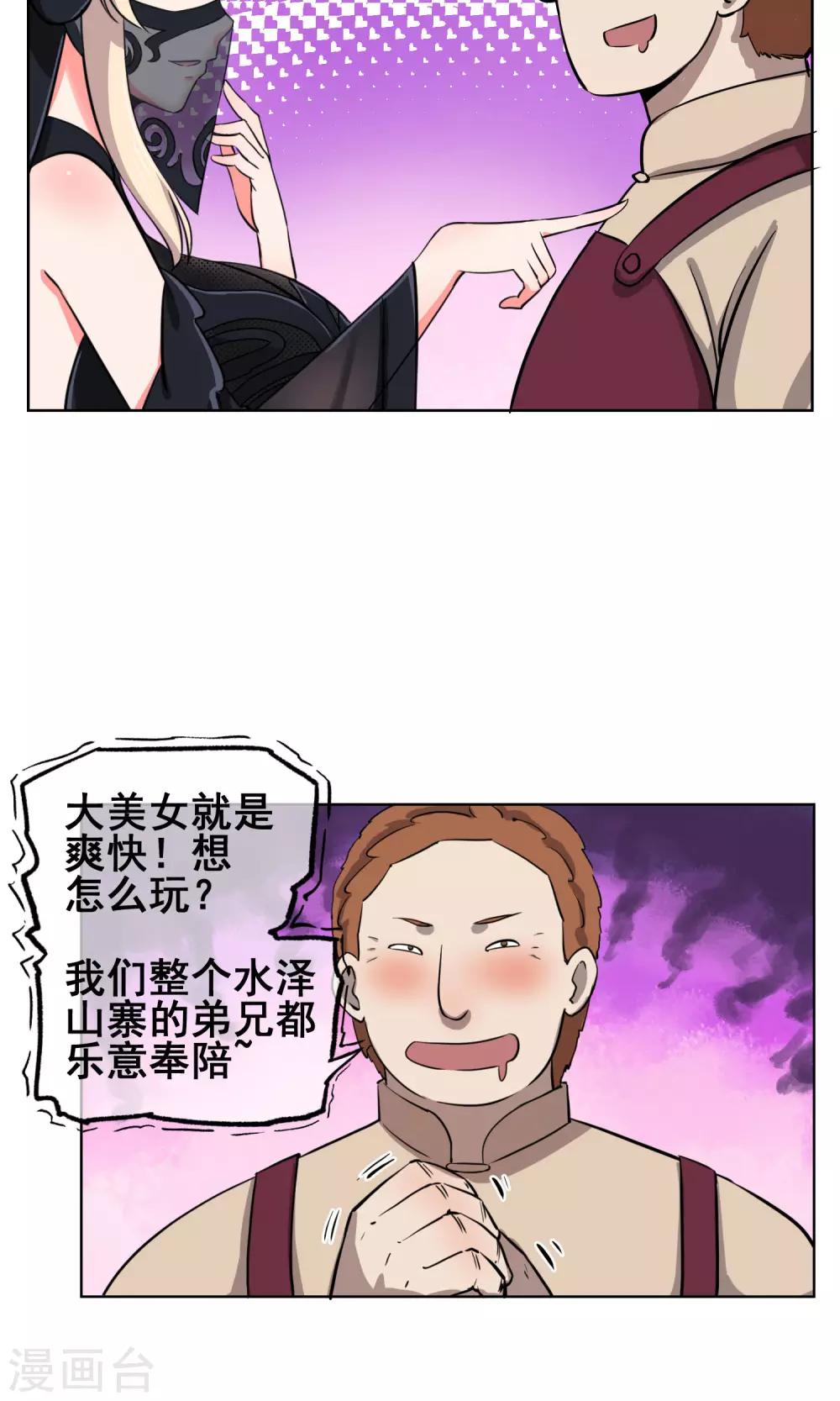 第24话 妖娆又神秘的女人10